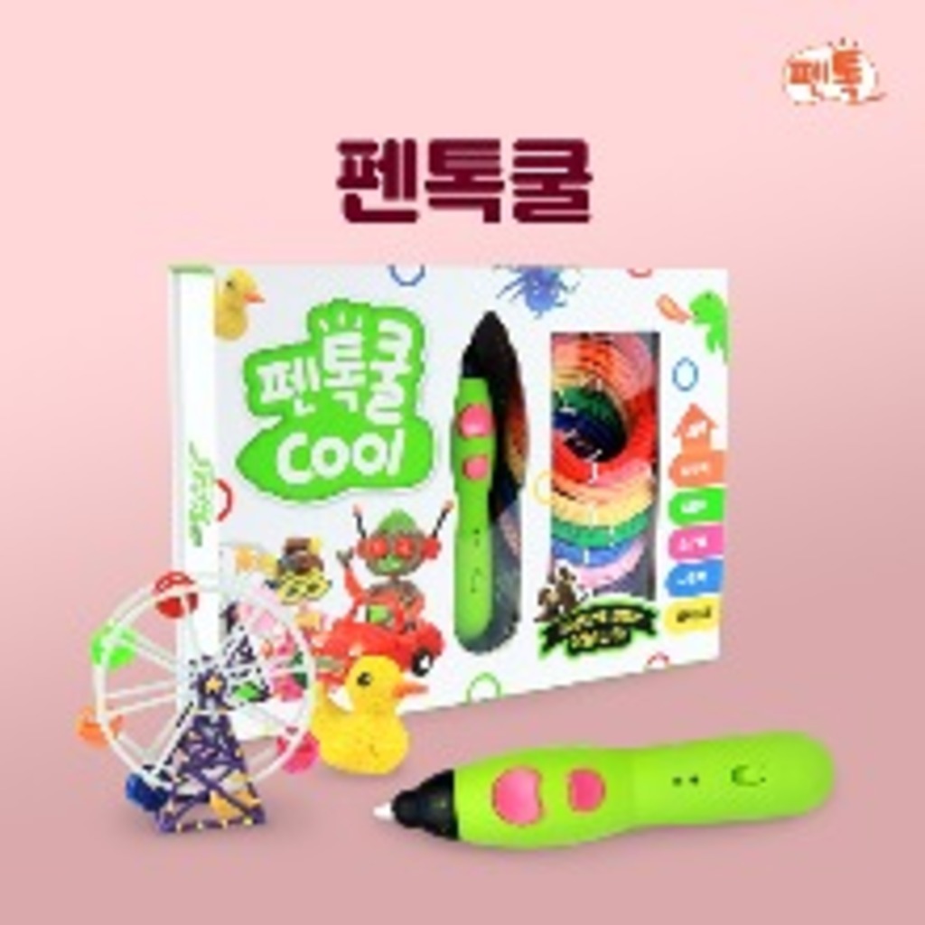 펜톡쿨 저온 3D펜 패키지