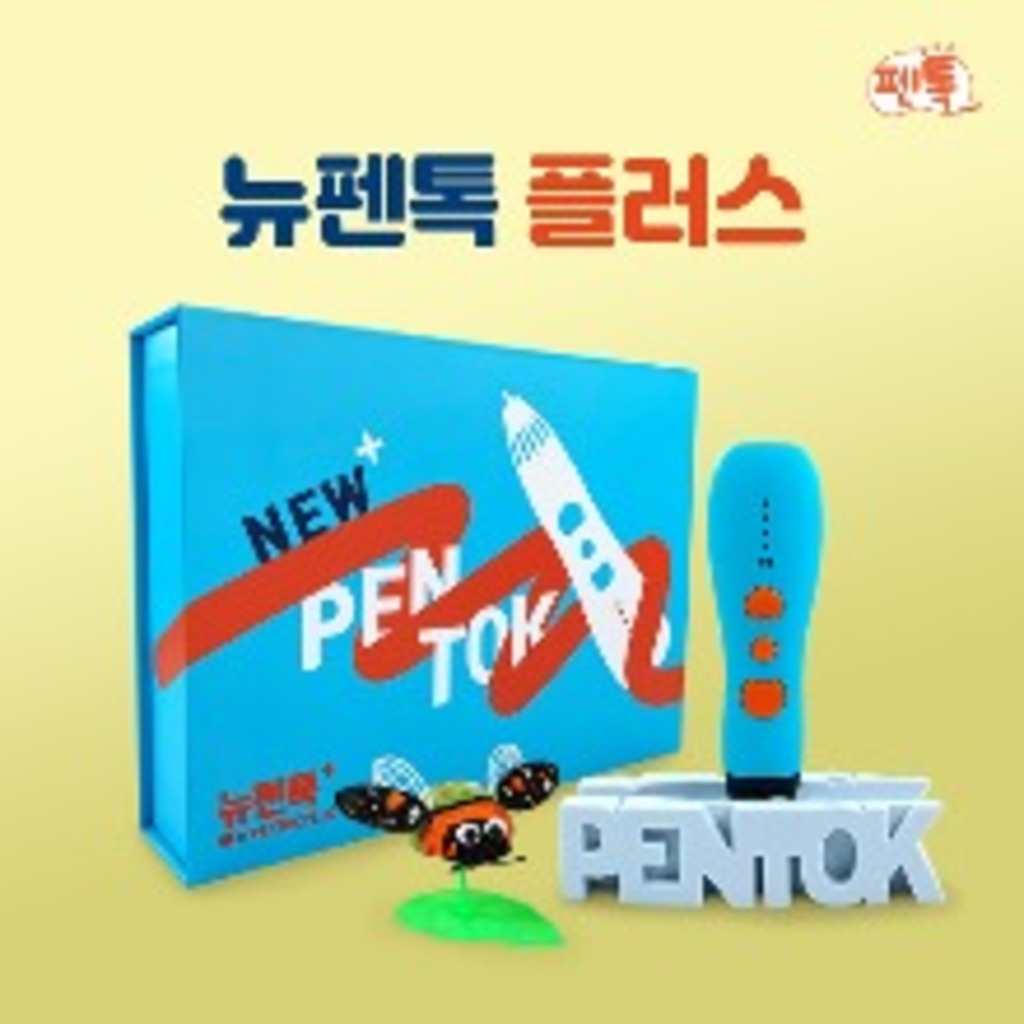 뉴펜톡 플러스 3D펜 패키지